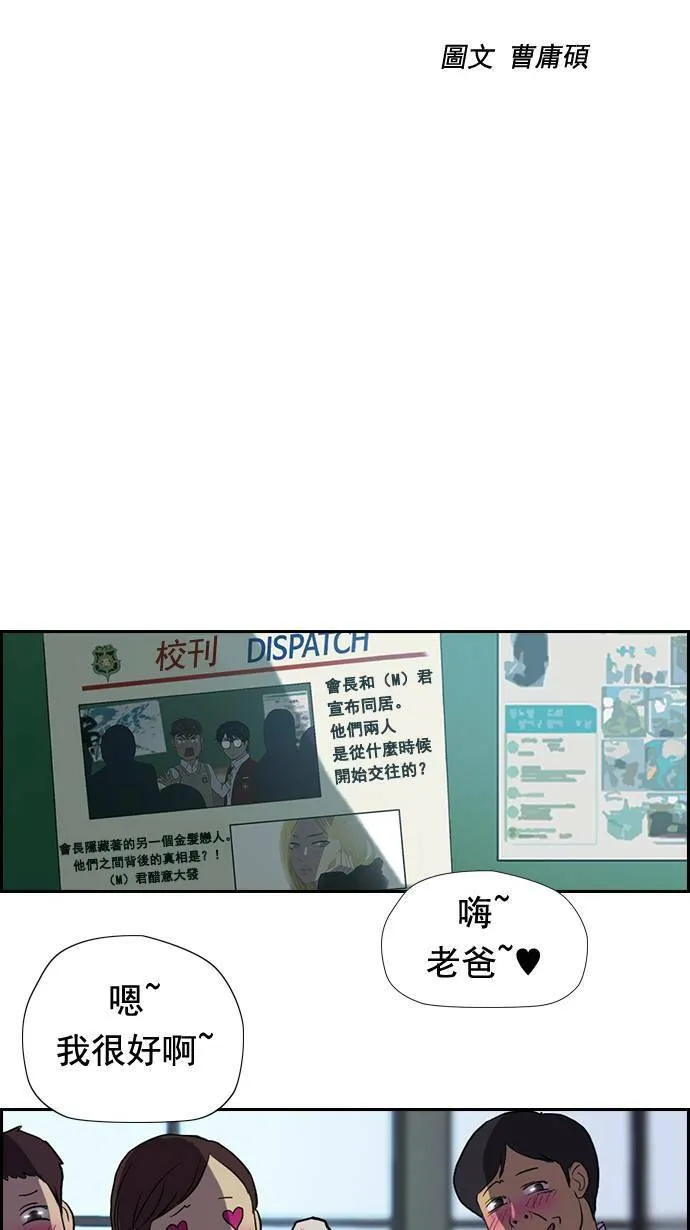 第30话 第18页