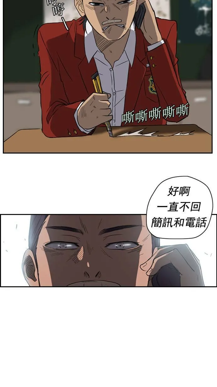 第30话 第21页