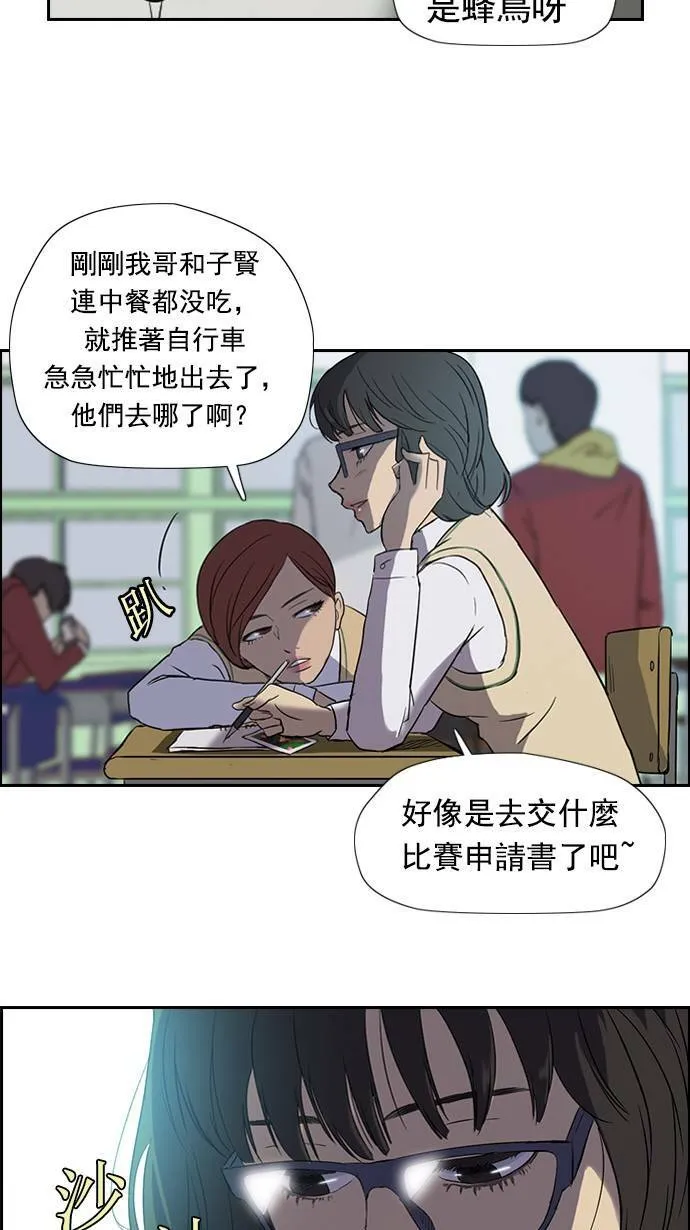 第30话 第25页