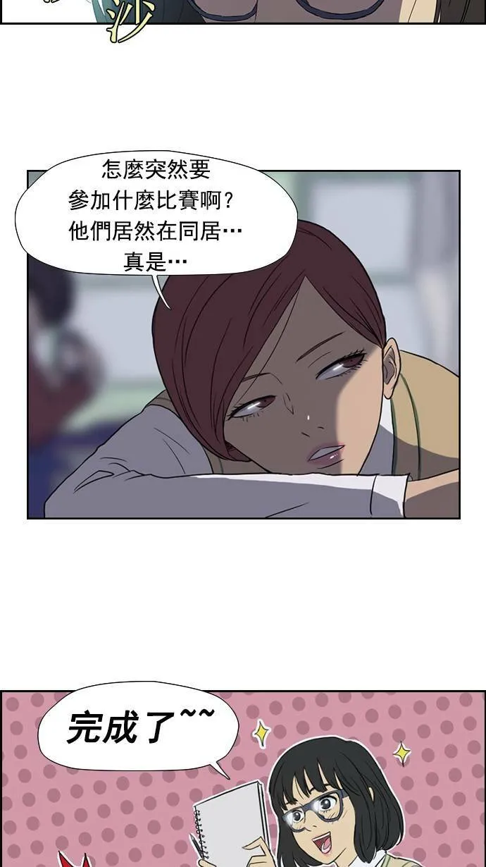 第30话 第26页