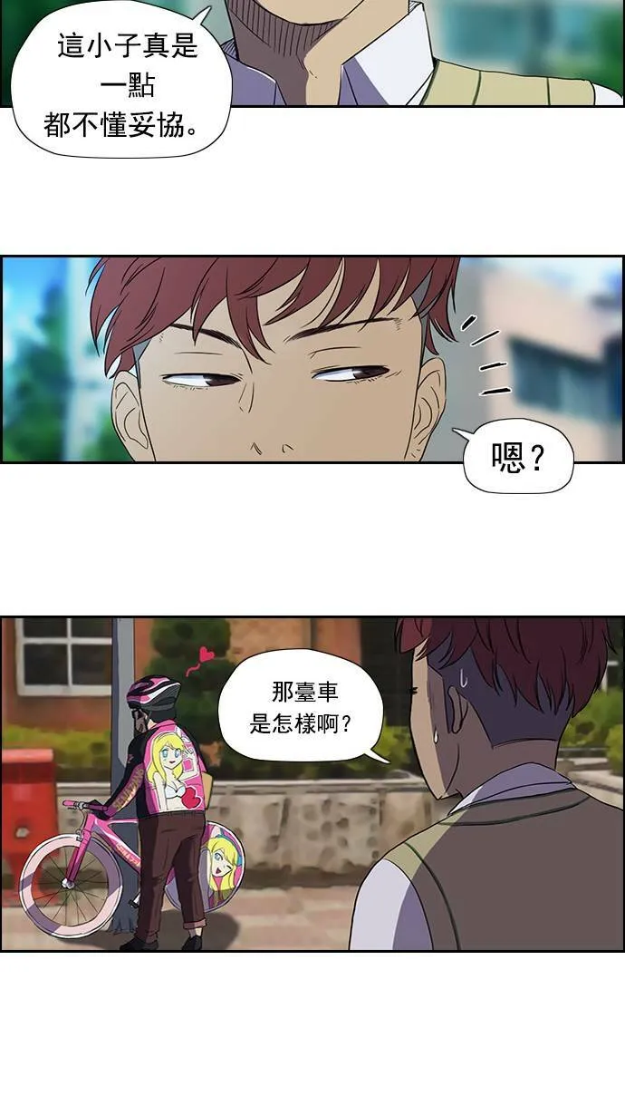 第30话 第32页