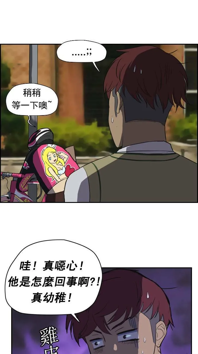 第30话 第35页