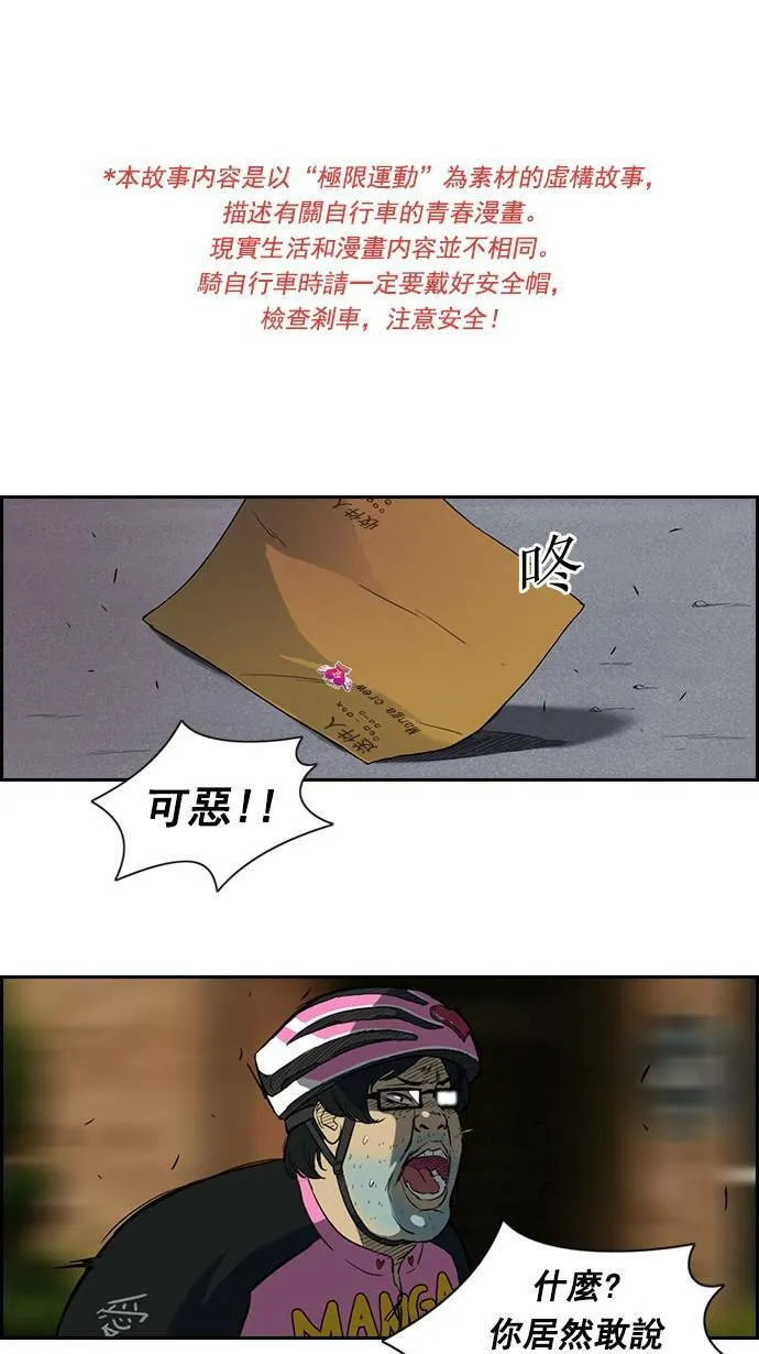第31话 第1页