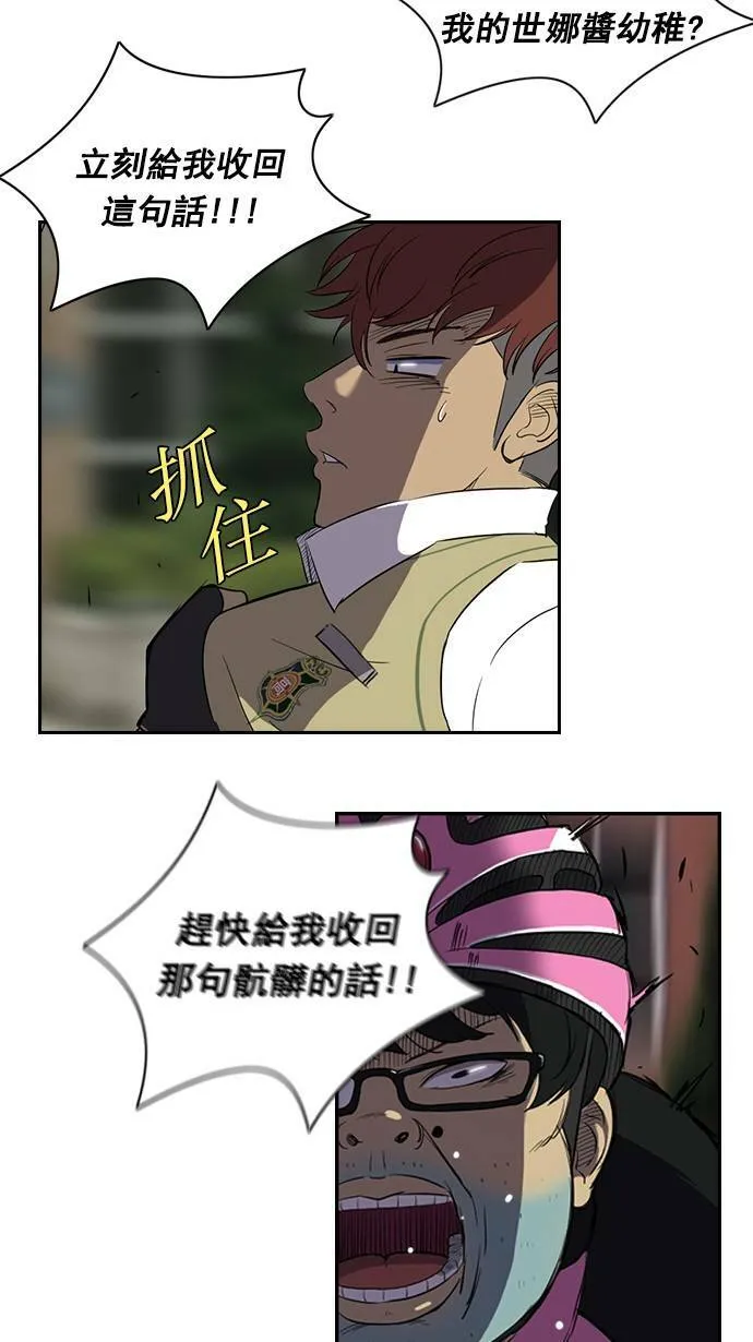 第31话 第2页