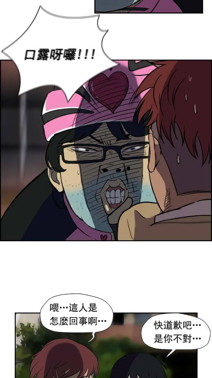 第31话 第3页