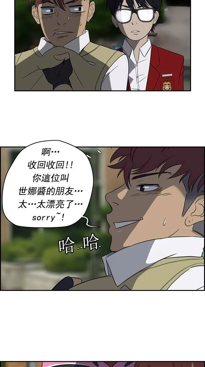 第31话 第4页