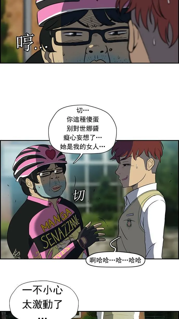 第31话 第5页
