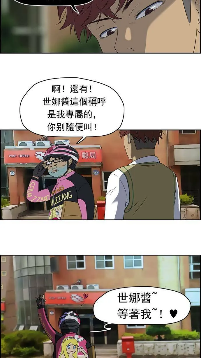 第31话 第7页