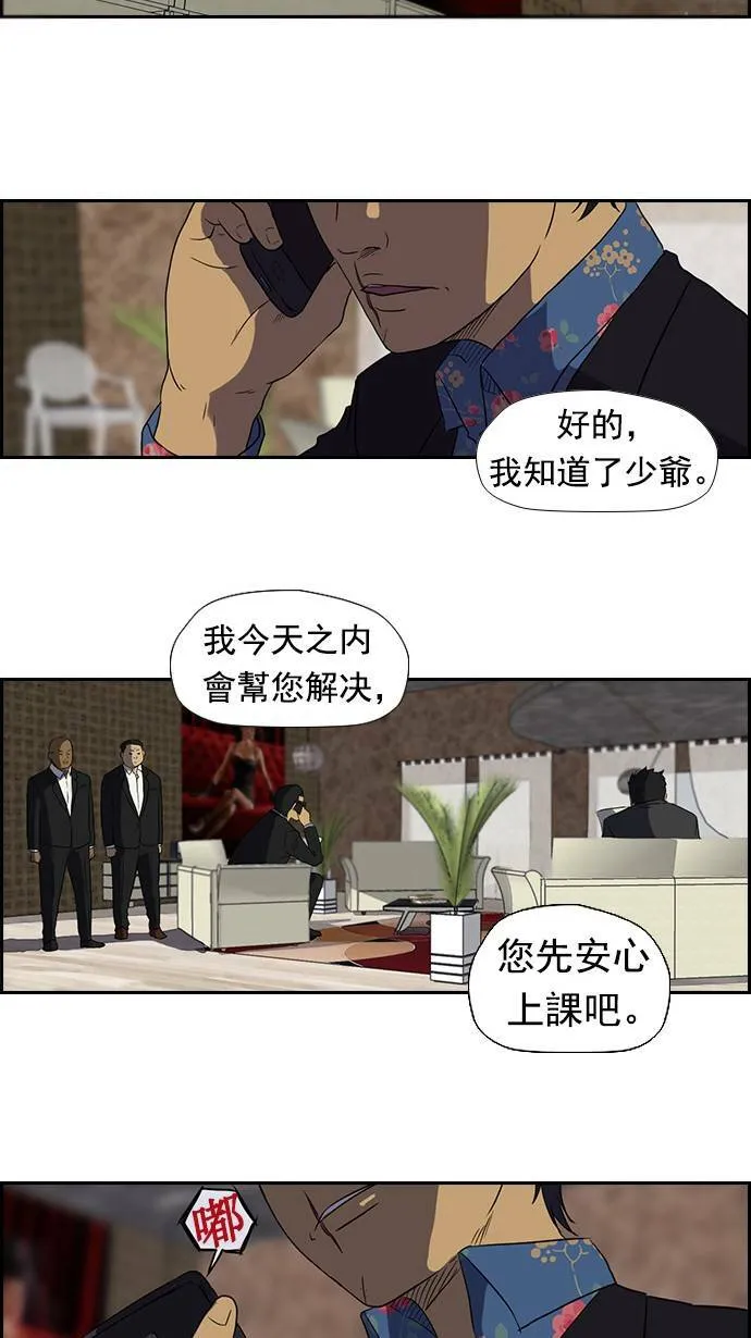 第31话 第15页