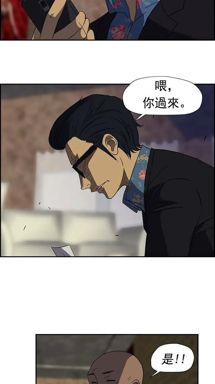 第31话 第16页