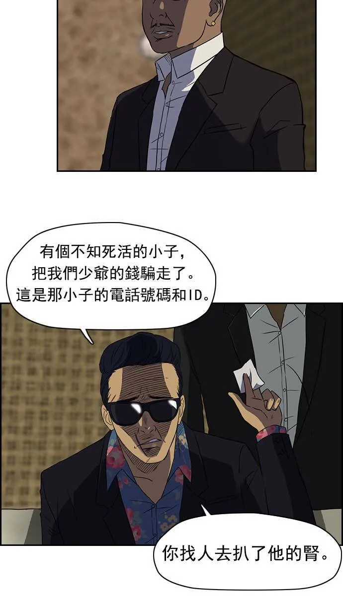第31话 第17页