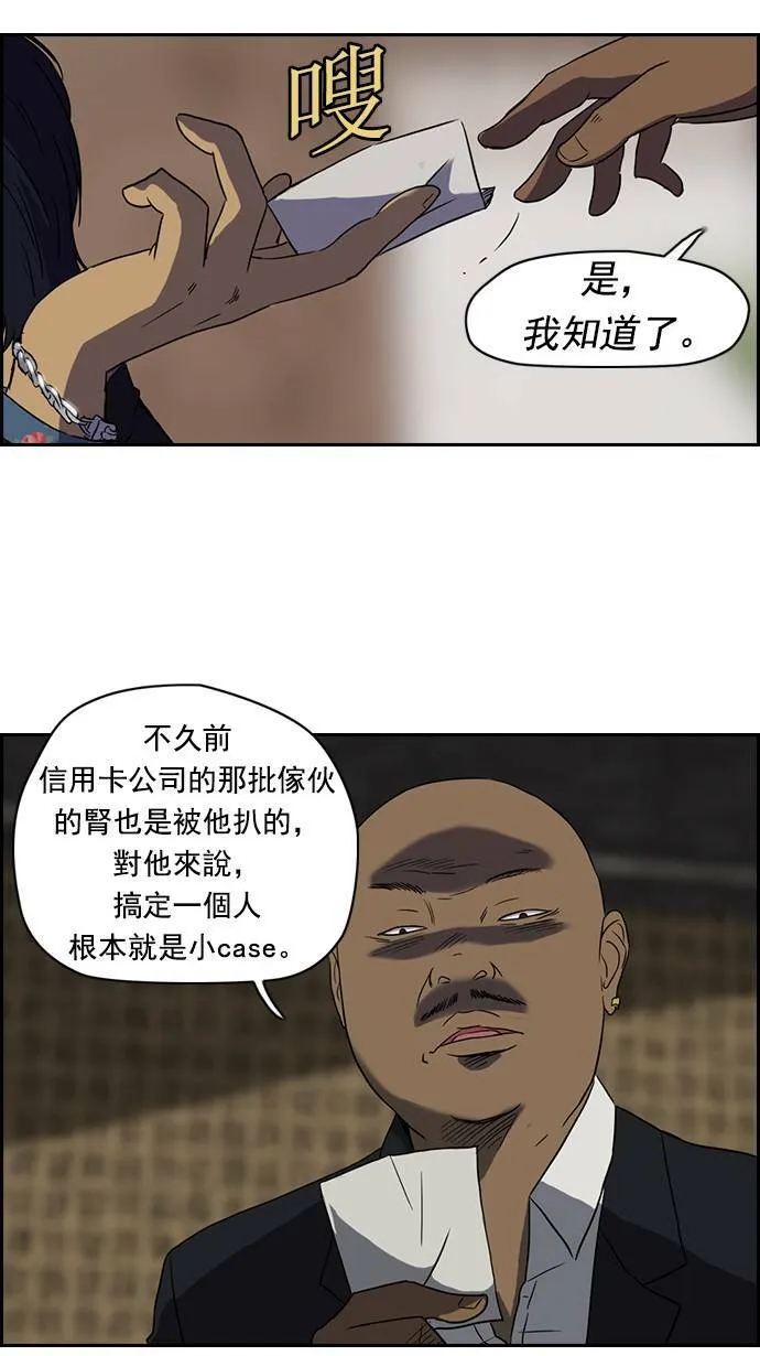 第31话 第18页