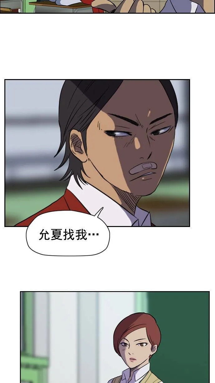 第31话 第24页