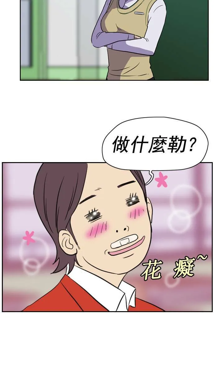 第31话 第25页