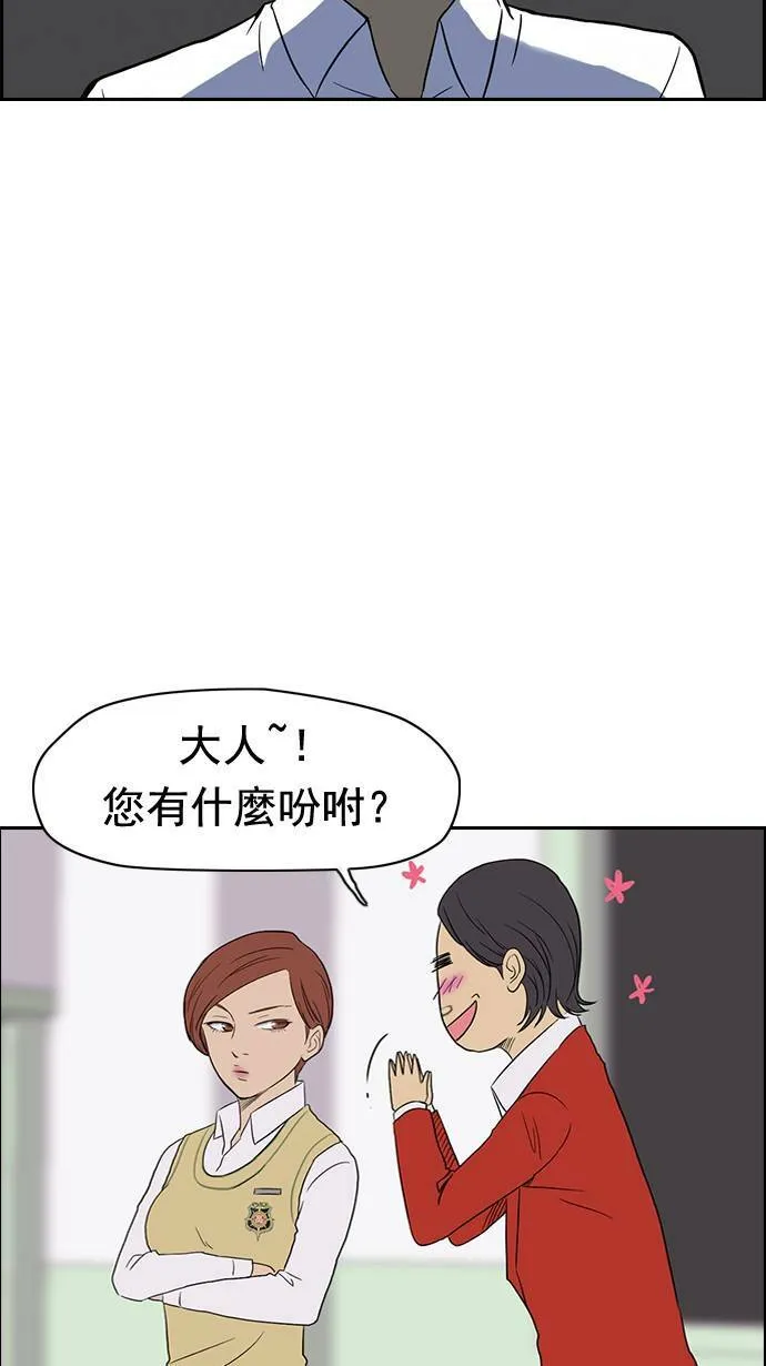 第31话 第27页