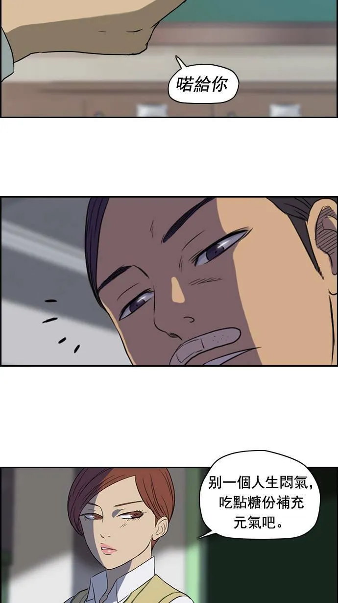 第31话 第29页