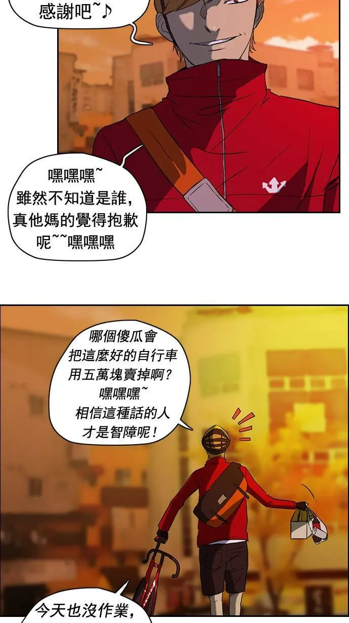 第31话 第34页