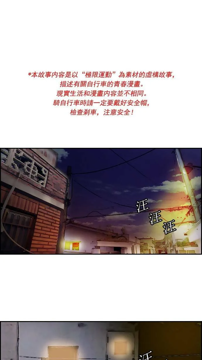 第32话 第1页