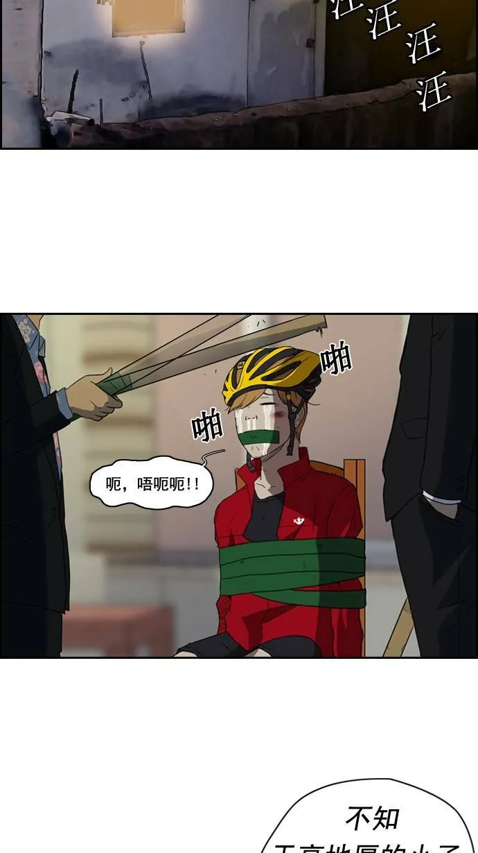 第32话 第2页