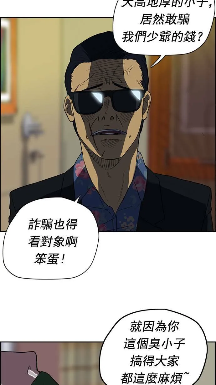 第32话 第3页