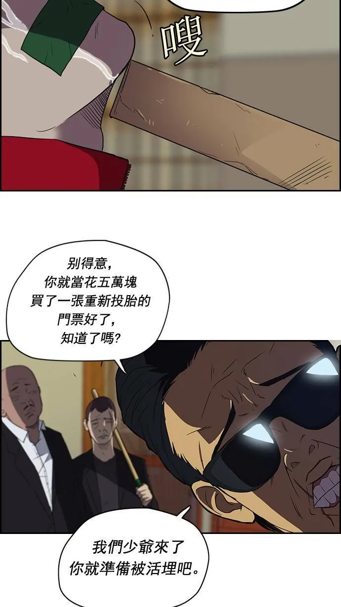第32话 第4页