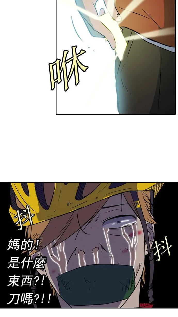 第32话 第9页