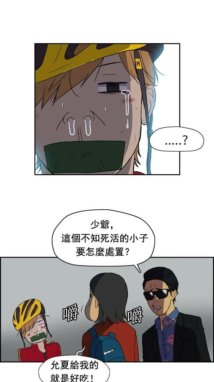 第32话 第11页
