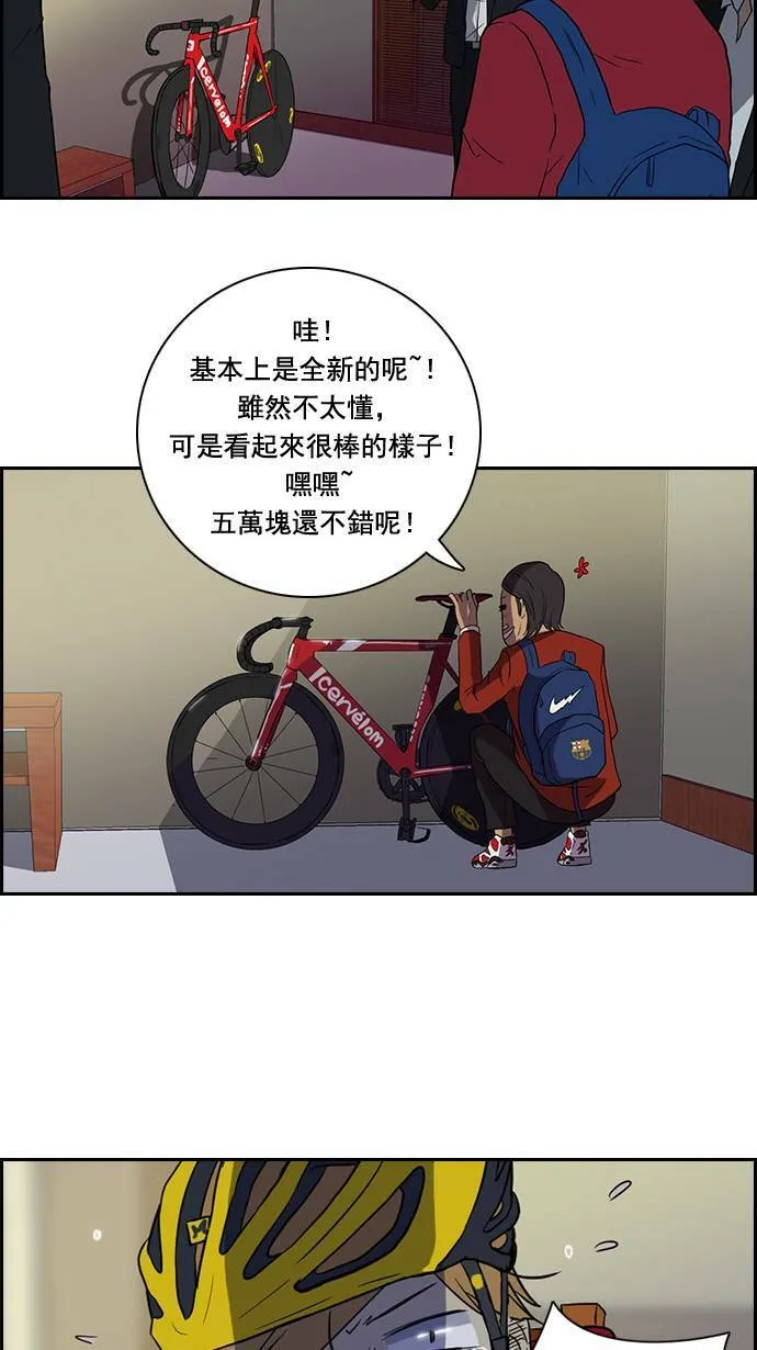 第32话 第13页