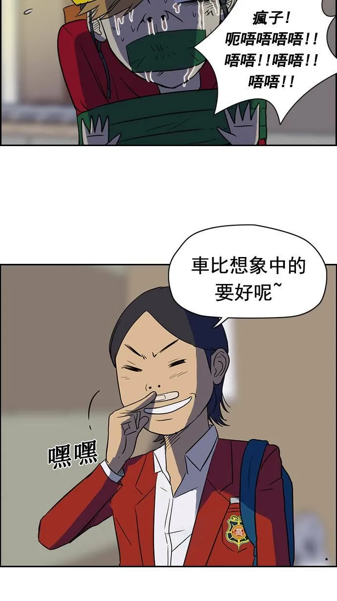 第32话 第14页