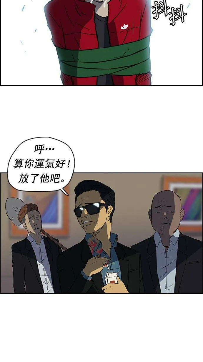 第32话 第18页