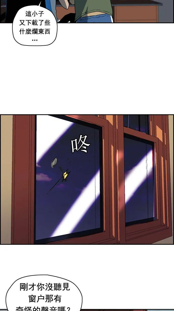 第32话 第23页