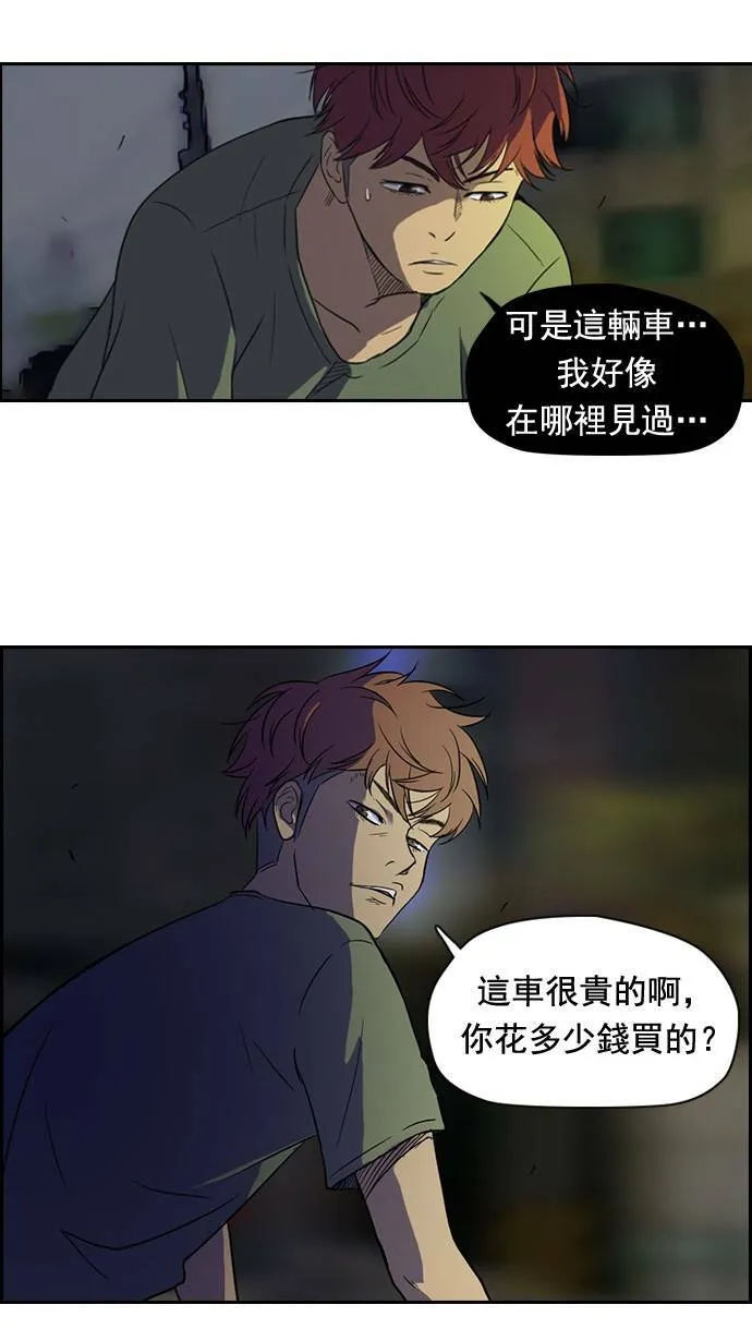 第32话 第29页