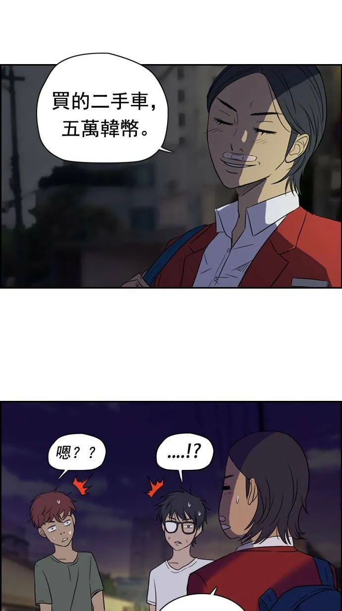 第32话 第30页