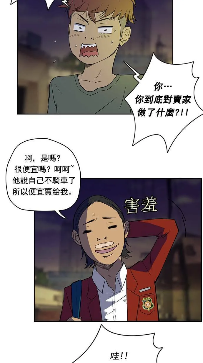 第32话 第32页
