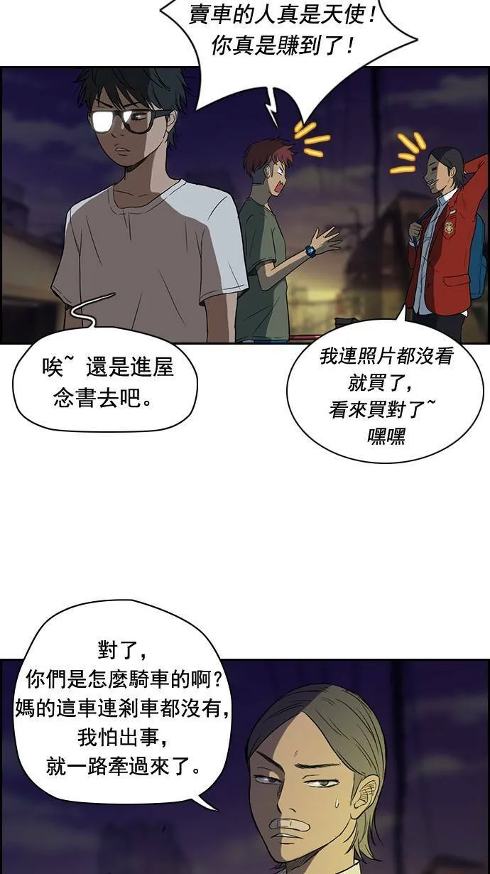 第32话 第33页