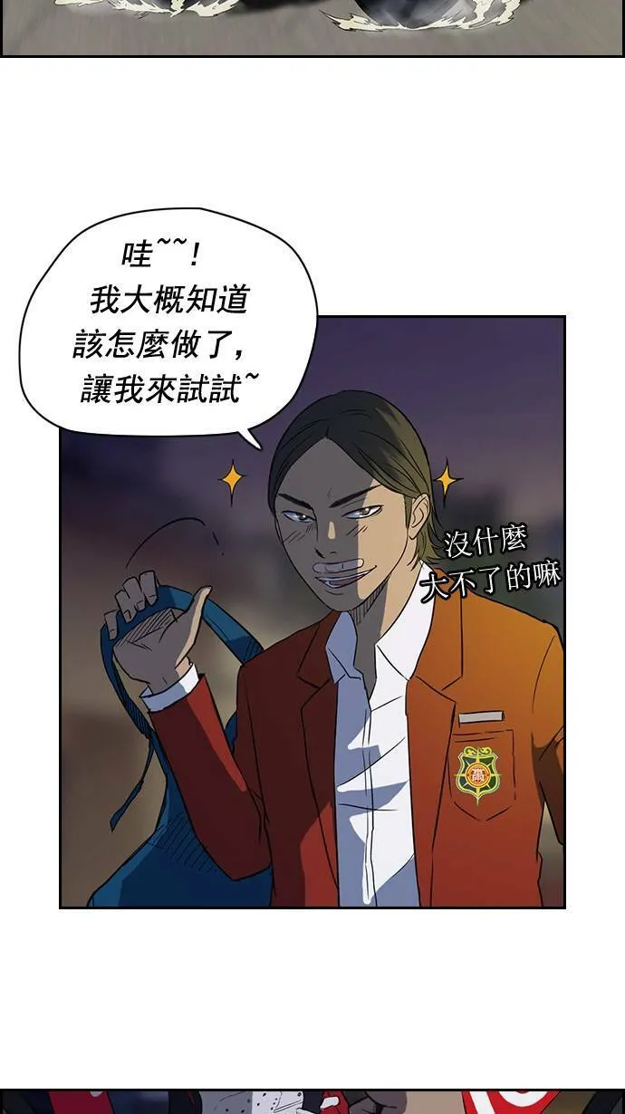 第32话 第37页