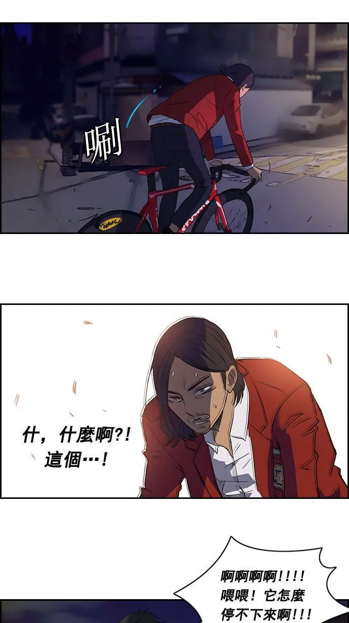 第32话 第40页