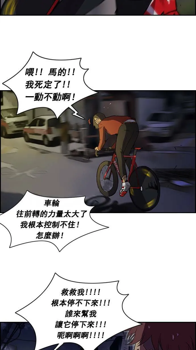 第32话 第43页