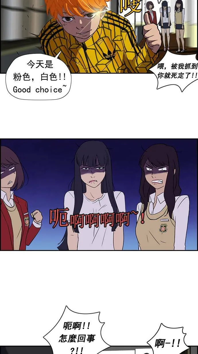 第33话 第4页