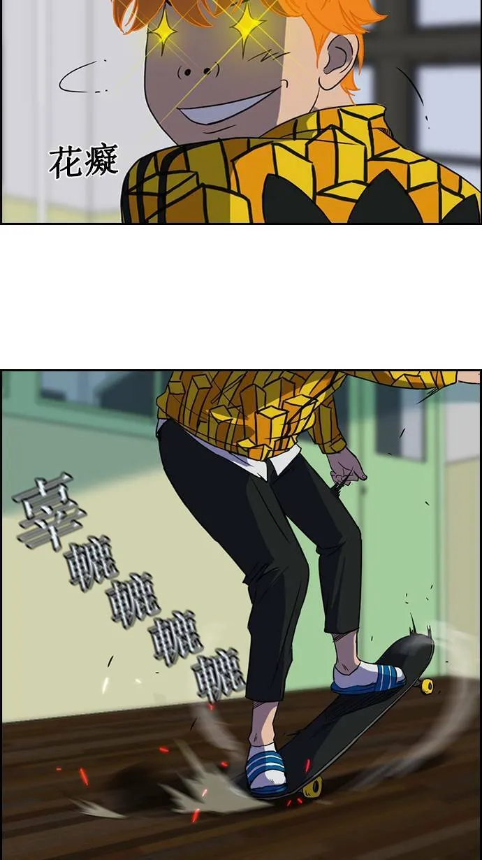 第33话 第7页