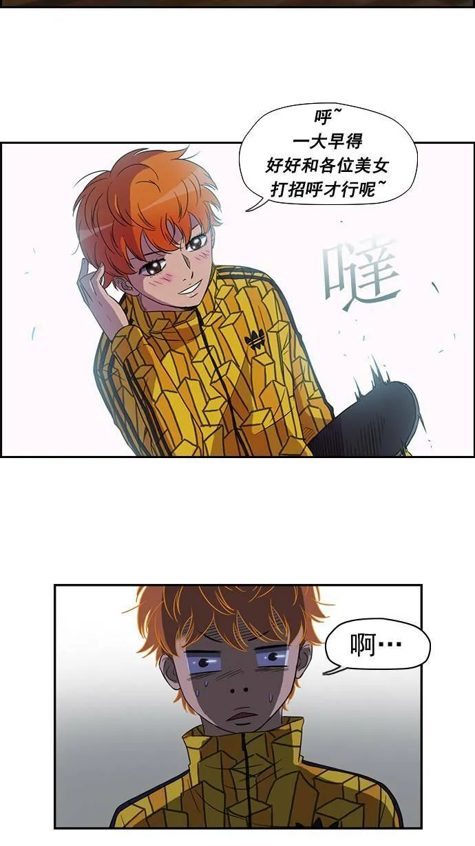 第33话 第8页