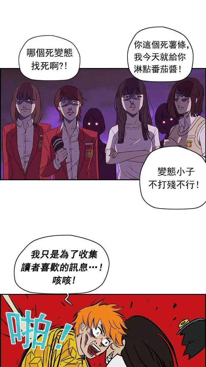 第33话 第9页