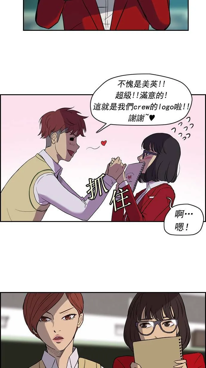 第33话 第14页