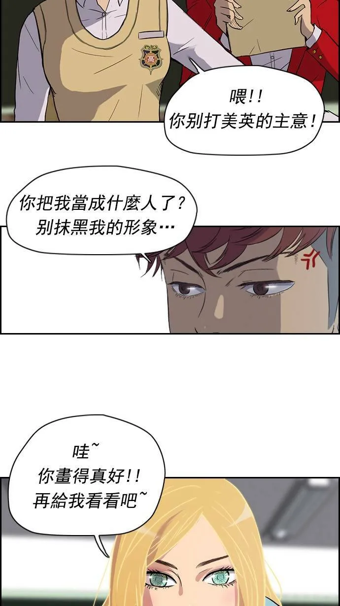 第33话 第15页