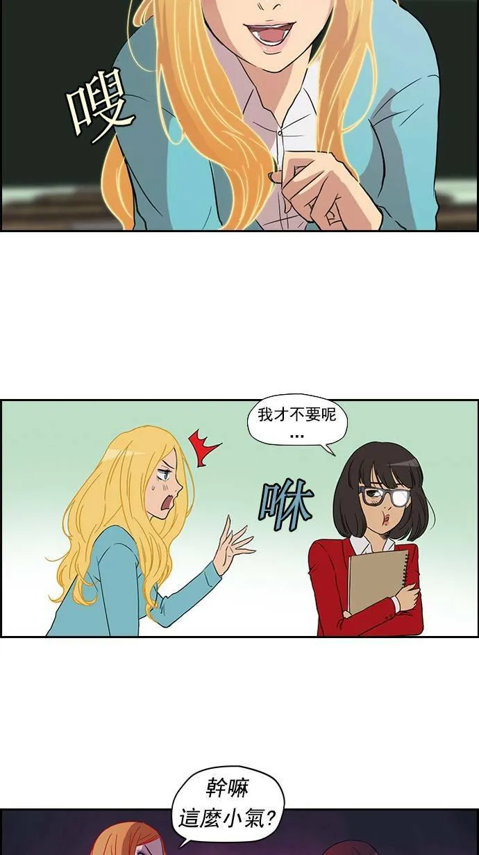 第33话 第16页