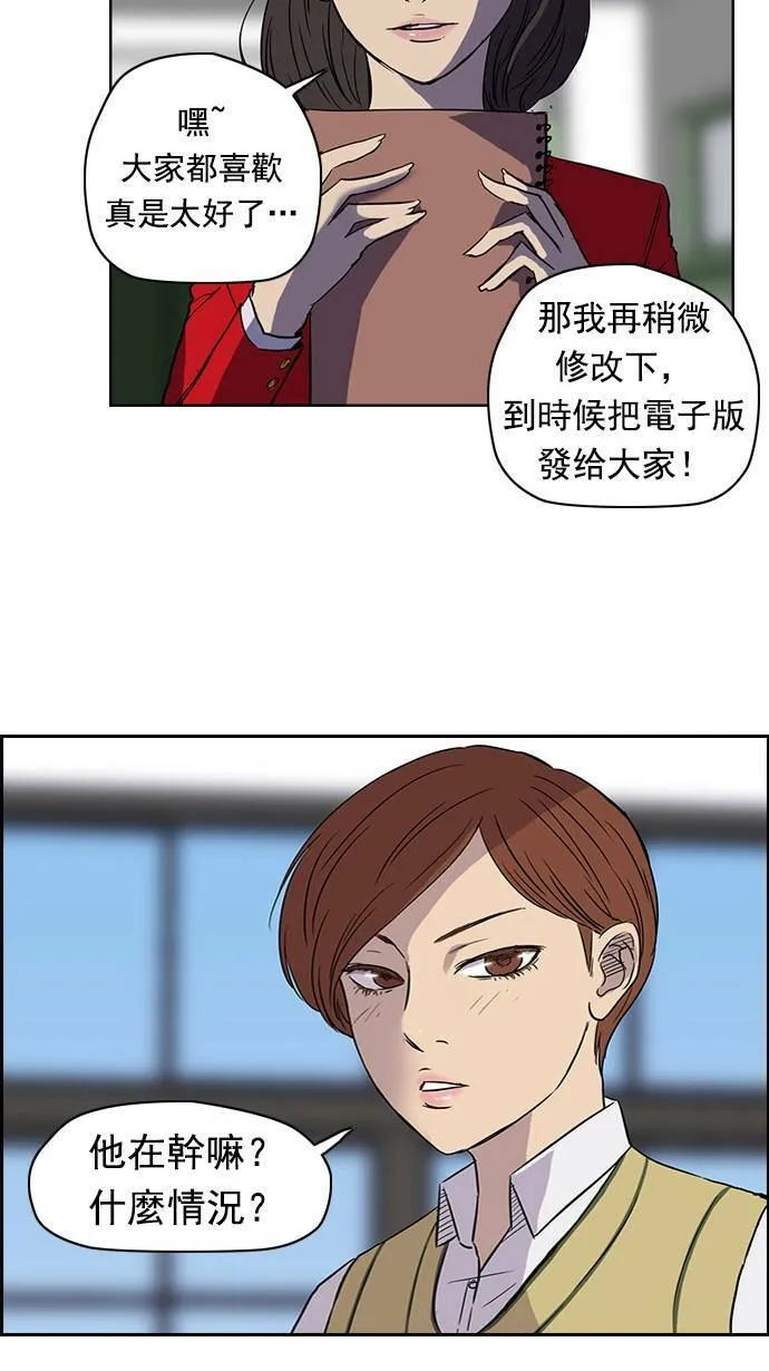 第33话 第20页