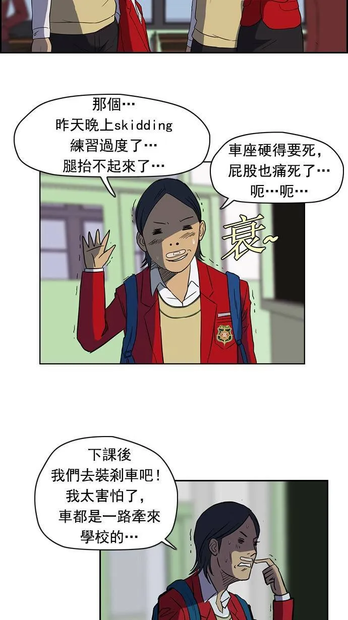 第33话 第22页