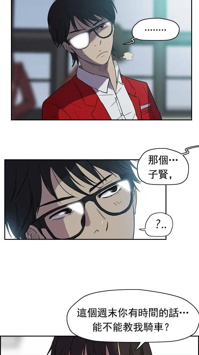 第33话 第28页