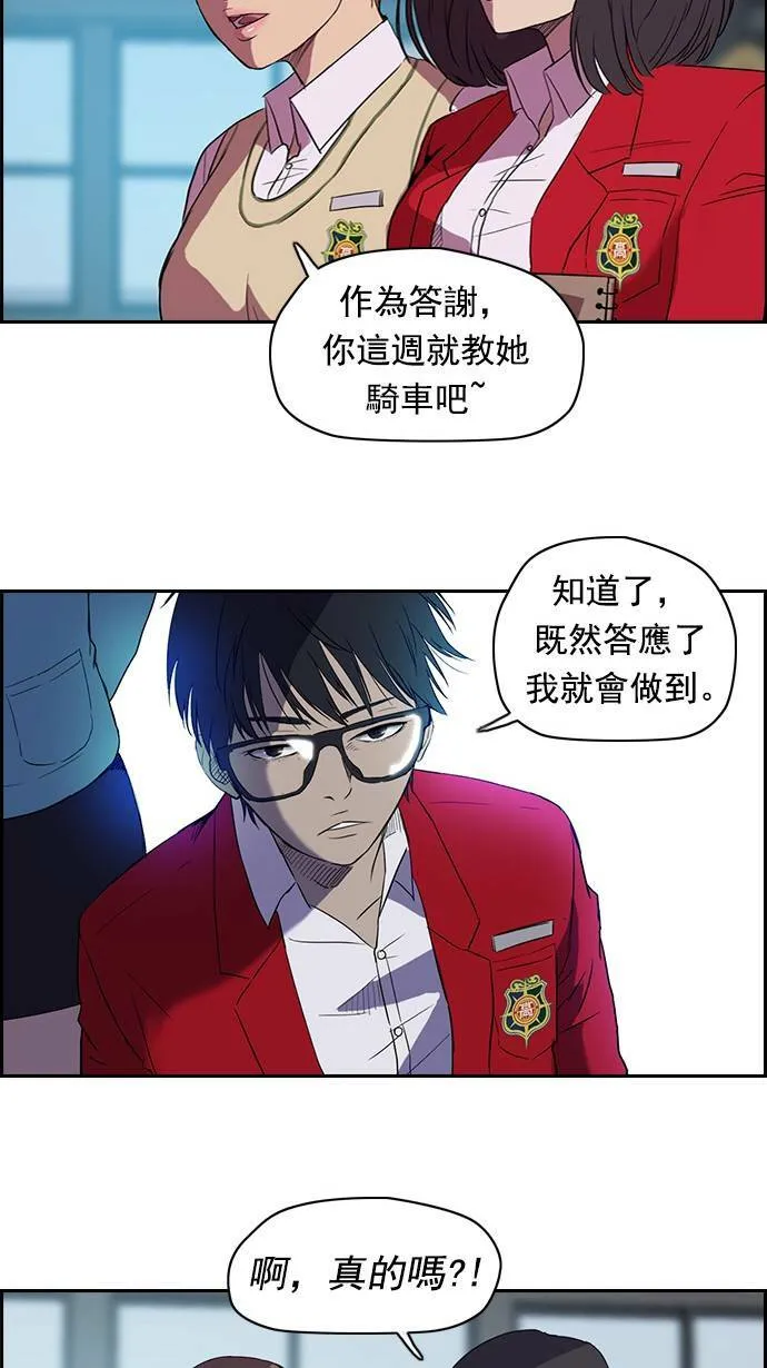 第33话 第30页