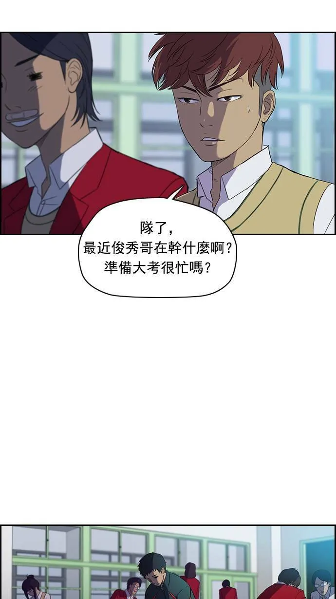 第33话 第34页